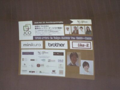ワールドオーガナイジングデー2025 in TOKYOを開催しました！